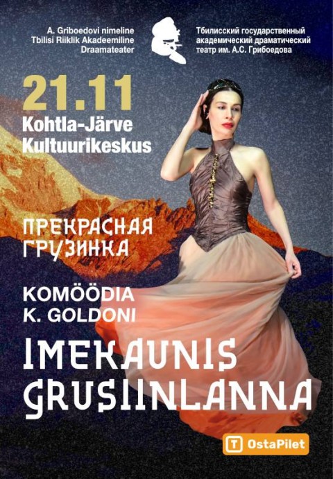 Teatrietendus „IMEKAUNIS GRUSIINLANNA“ Teatrietendus „IMEKAUNIS GRUSIINLANNA“