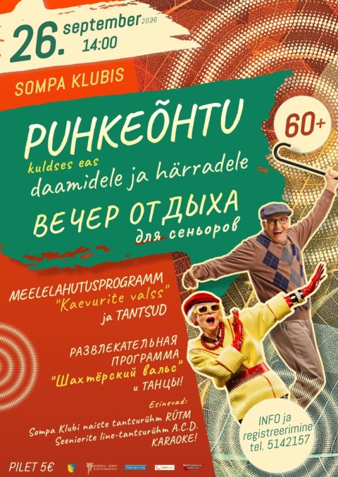 Вечер отдыха для сеньоров Вечер отдыха для сеньоров