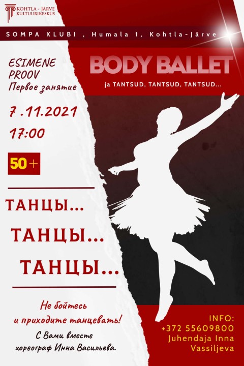 Body Ballet первое занятие