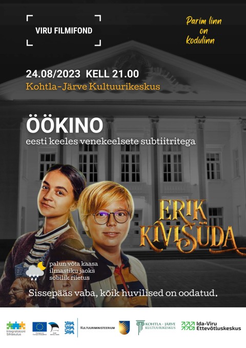 Приключенческий фильм "Эрик Стоунхарт"