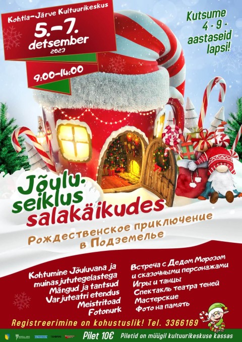 РОЖДЕСТВЕНСКОЕ ПРИКЛЮЧЕНИЕ в ПОДЗЕМЕЛЬЕ