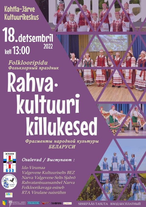 Фрагменты народной культуры