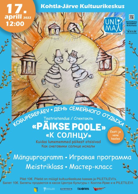 День семейного отдыха