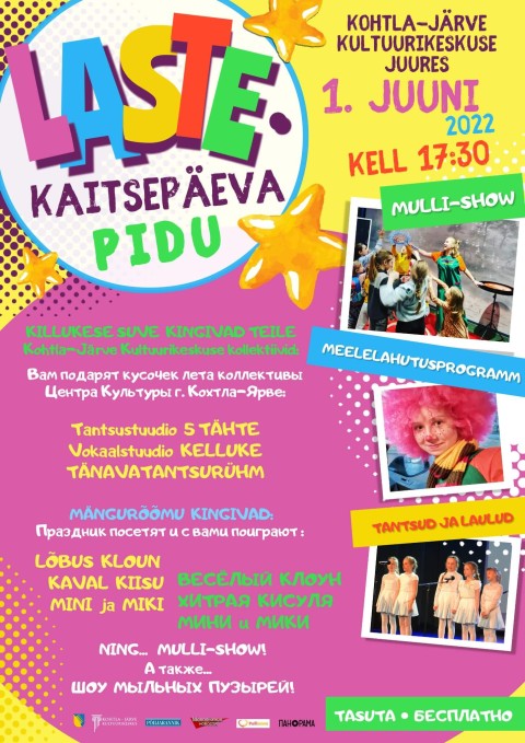 День защиты детей