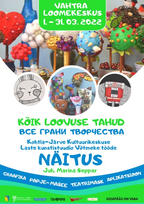 Все грани творчества