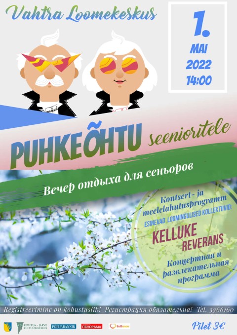 Вечер отдыха для сеньоров