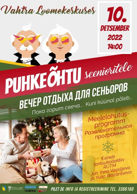 Вечер отдыха для сеньоров