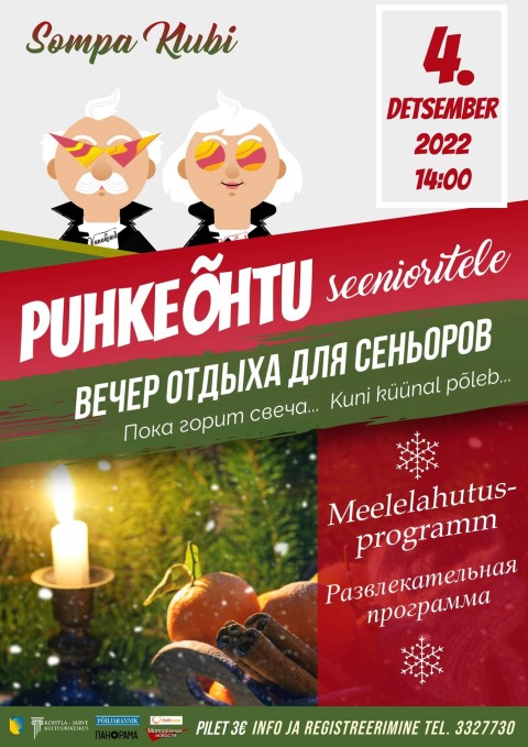 Вечер отдыха для сеньоров