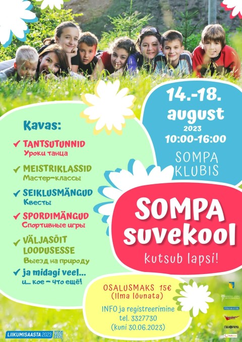 Летняя школа Сомпа