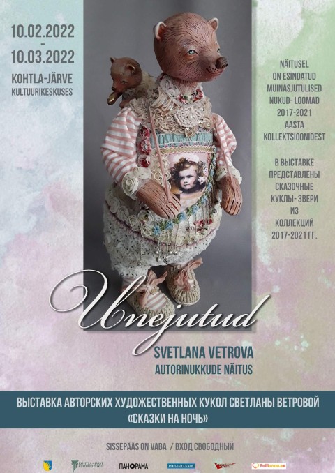 Выставка «Сказки на ночь»