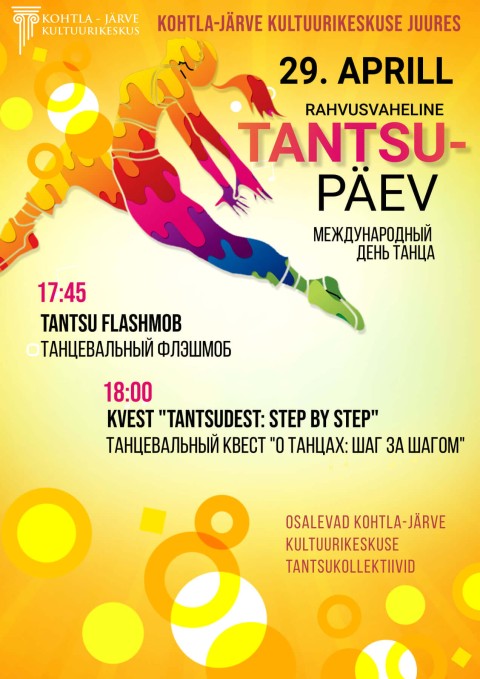 Международный день танца