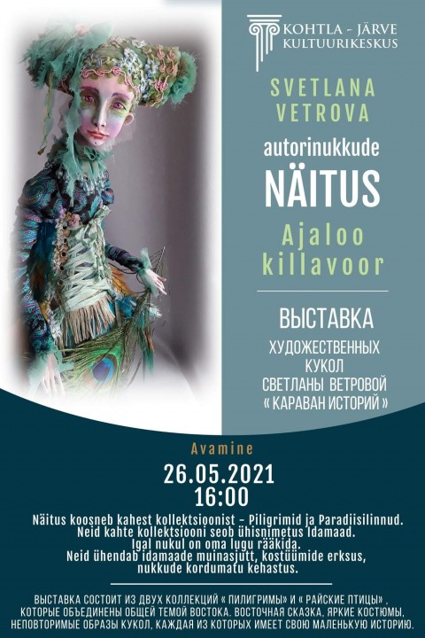 Näitus "Ajaloo killavoor"