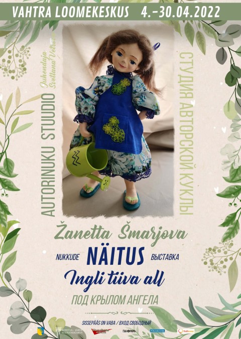 Выставка кукол "Под крылом ангела"