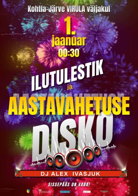 Праздничный фейерверк и НОВОГОДНЯЯ ДИСКОТЕКА