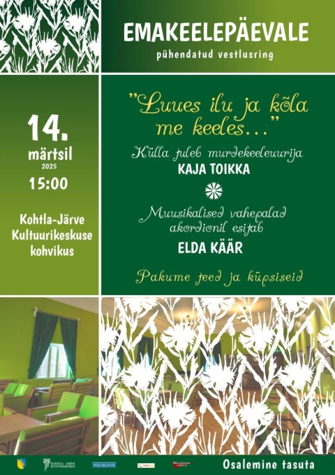 День родного языка