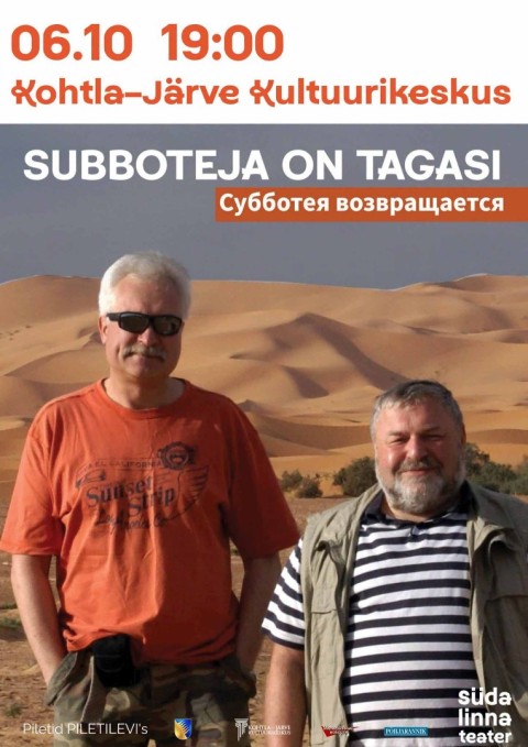 "Субботея" возвращается!