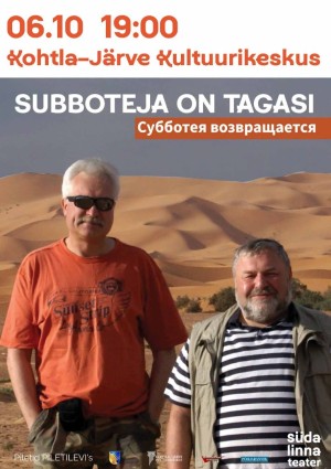 "Субботея" возвращается!